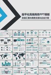 如何利用商業策劃書與PPT模板，為你的企業策劃與創業之路賦能