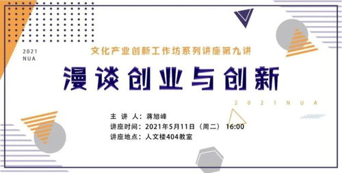 南藝520嘉年華即將啟動，企業營銷策劃搶先看