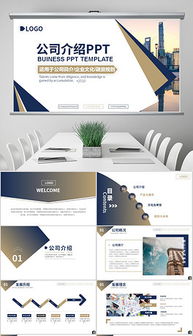 《智創(chuàng)未來·品牌煥新》企業(yè)PPT宣傳畫冊策劃書——整合營銷策略與視覺傳達(dá)方案