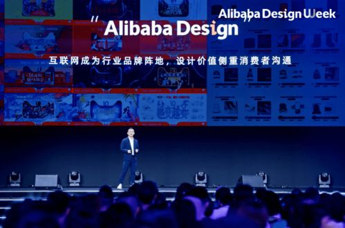 2021阿里設(shè)計(jì)周開幕首日全紀(jì)錄 設(shè)計(jì)連接新商業(yè)的未來，企業(yè)營銷策劃的變革已呼之欲出