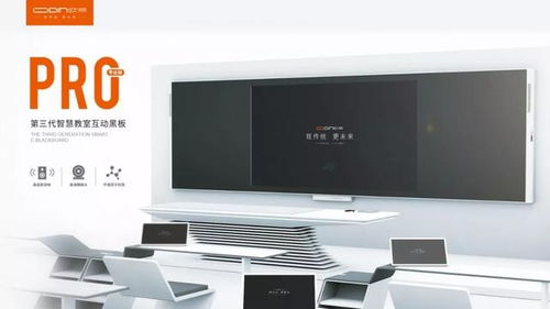 歐帝智慧教室互動黑板 2020年教育裝備推薦產品的創新突破